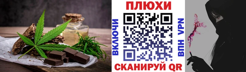 Еда ТГК марихуана  Сосновка 