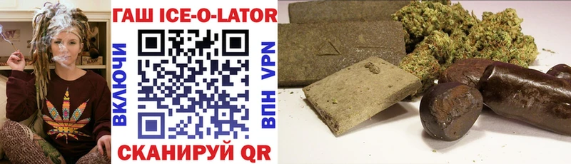 где можно купить наркотик  Сосновка  ГАШ ice o lator 
