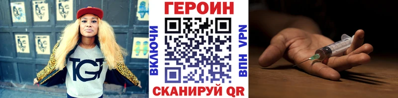 ГЕРОИН афганец  где продают наркотики  Сосновка 