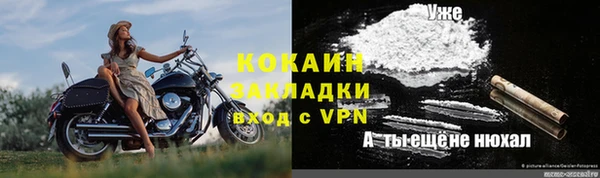 кокаин премиум Алексин